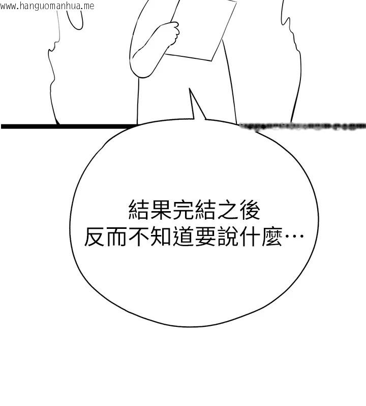 韩国漫画初次深交，请多指教韩漫_初次深交，请多指教-后记在线免费阅读-韩国漫画-第6张图片