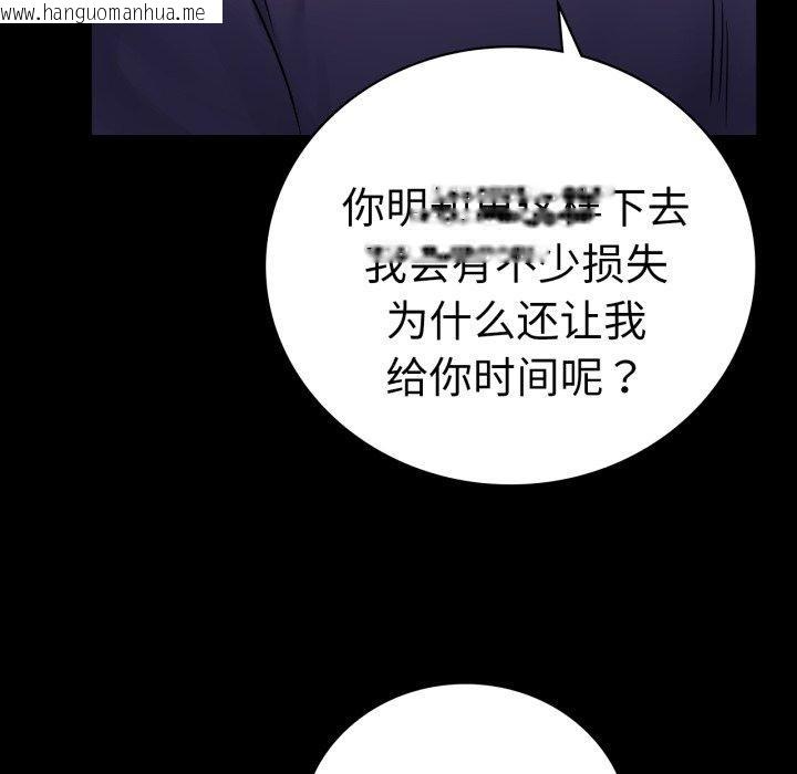韩国漫画完美妻子的背叛/背叛的开始韩漫_完美妻子的背叛/背叛的开始-第72话在线免费阅读-韩国漫画-第85张图片