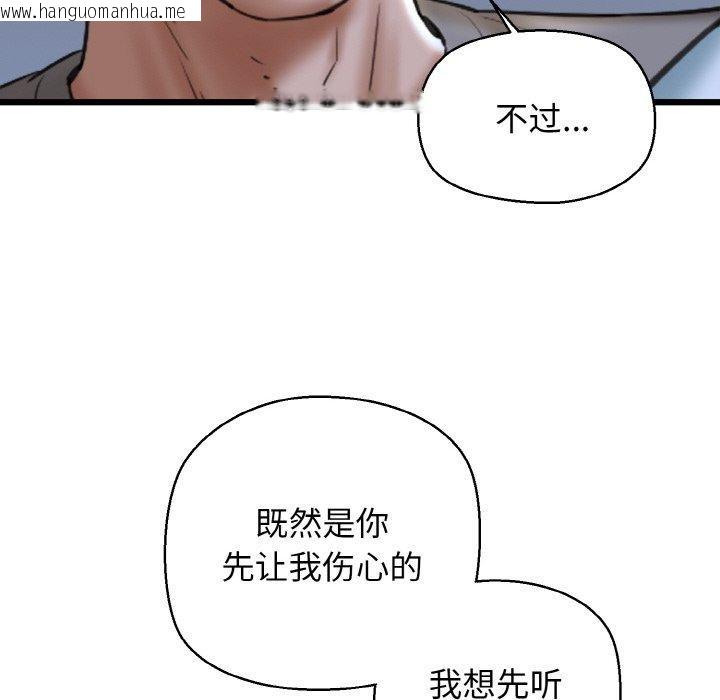 韩国漫画我的拉拉队宝贝韩漫_我的拉拉队宝贝-第38话在线免费阅读-韩国漫画-第26张图片