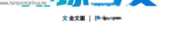 韩国漫画Set-up!排球少女韩漫_Set-up!排球少女-第45话-球员的巨乳服务在线免费阅读-韩国漫画-第18张图片