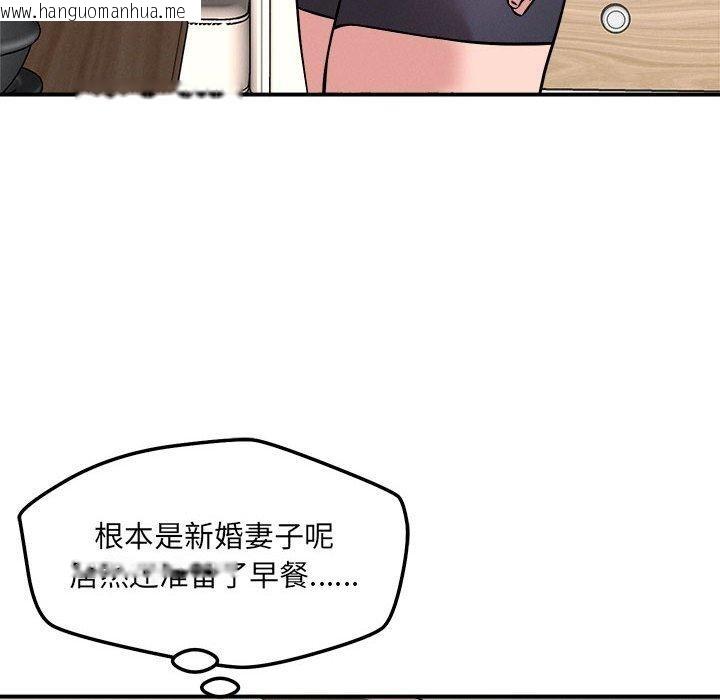 韩国漫画恋人未满韩漫_恋人未满-第46话在线免费阅读-韩国漫画-第68张图片