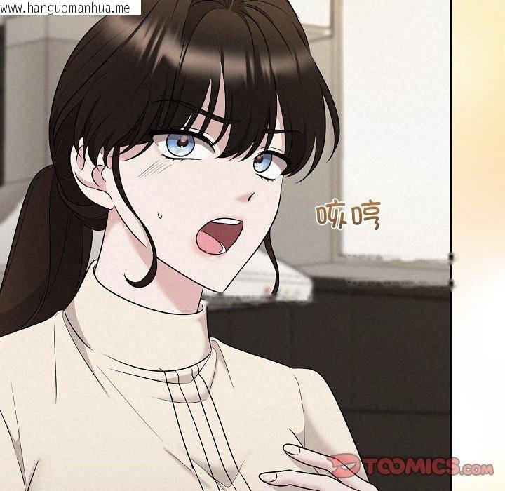 韩国漫画被吞噬的夜韩漫_被吞噬的夜-第34话在线免费阅读-韩国漫画-第92张图片
