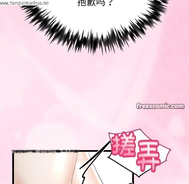韩国漫画与初恋的意外同居韩漫_与初恋的意外同居-第14话在线免费阅读-韩国漫画-第42张图片