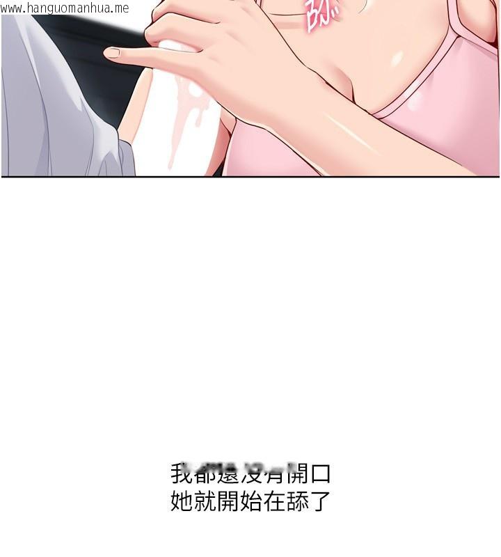 韩国漫画Set-up!排球少女韩漫_Set-up!排球少女-第45话-球员的巨乳服务在线免费阅读-韩国漫画-第41张图片