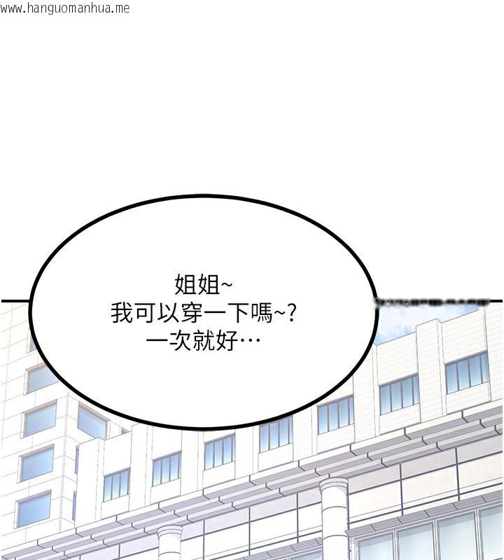 韩国漫画熟女交换计划韩漫_熟女交换计划-第18话-把继母献出去的大胆计划在线免费阅读-韩国漫画-第119张图片