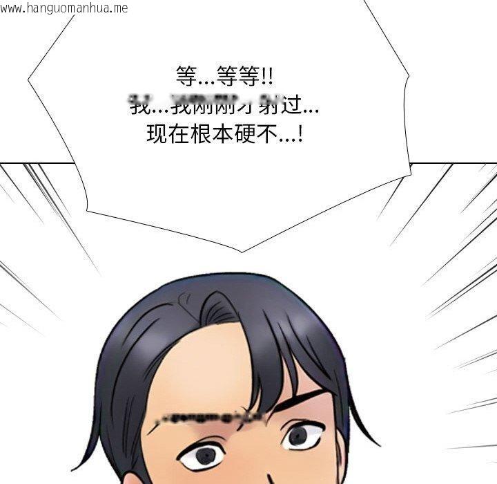 韩国漫画同事换换爱韩漫_同事换换爱-第214话在线免费阅读-韩国漫画-第153张图片