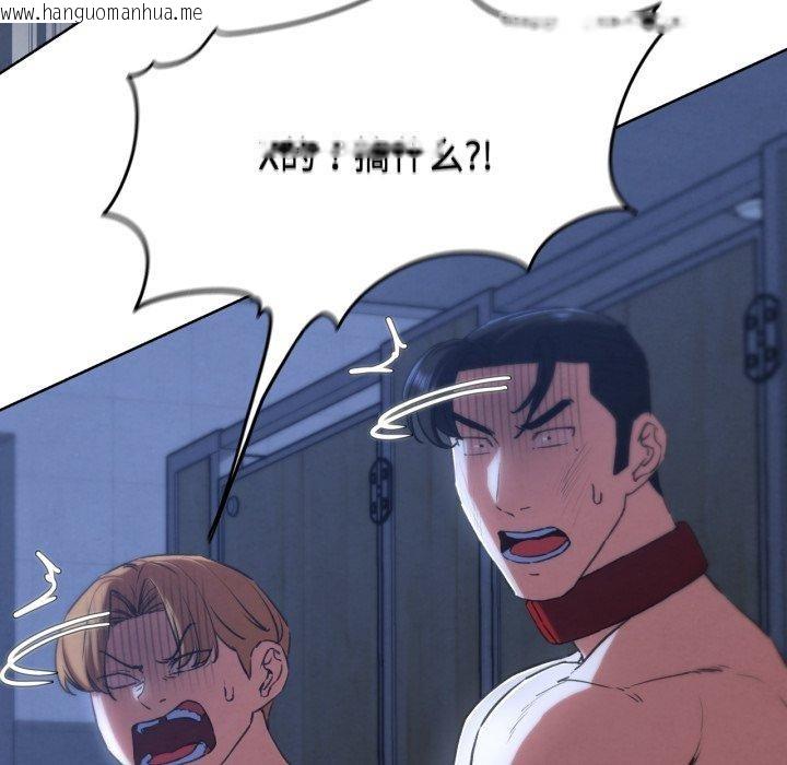 韩国漫画危险同学会韩漫_危险同学会-第65话在线免费阅读-韩国漫画-第167张图片
