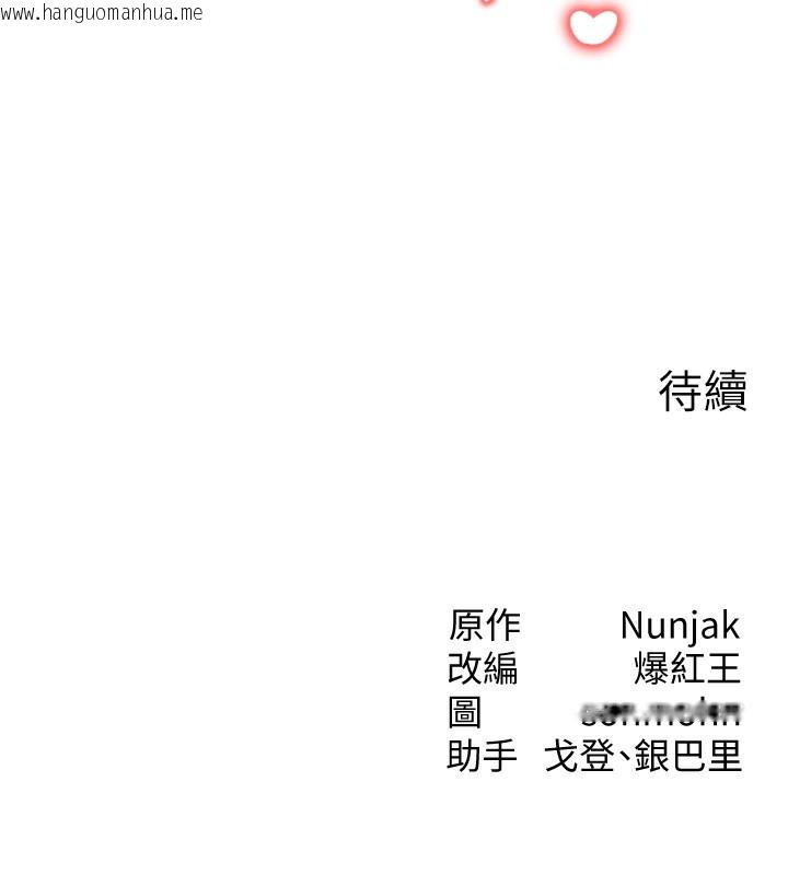 韩国漫画等价交换人生韩漫_等价交换人生-第10话-一起高潮吧在线免费阅读-韩国漫画-第123张图片