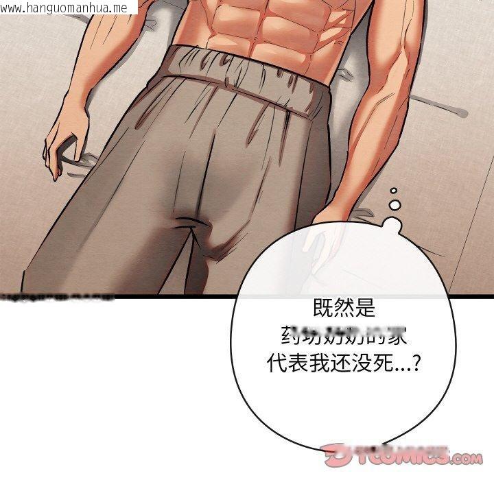 韩国漫画亲密宝鉴韩漫_亲密宝鉴-第18话在线免费阅读-韩国漫画-第68张图片