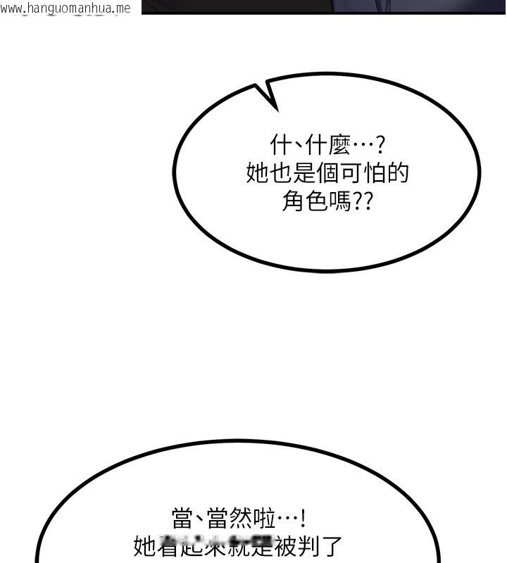 韩国漫画熟女交换计划韩漫_熟女交换计划-第18话-把继母献出去的大胆计划在线免费阅读-韩国漫画-第145张图片
