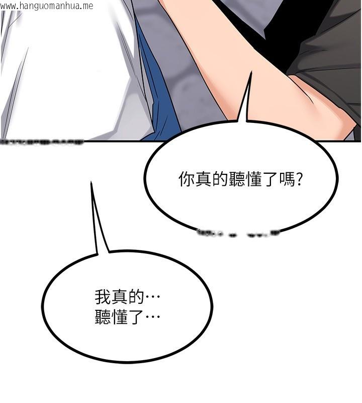 韩国漫画熟女交换计划韩漫_熟女交换计划-第18话-把继母献出去的大胆计划在线免费阅读-韩国漫画-第93张图片
