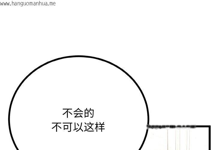 韩国漫画与初恋的意外同居韩漫_与初恋的意外同居-第14话在线免费阅读-韩国漫画-第4张图片