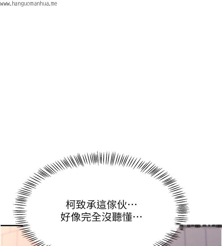 韩国漫画熟女交换计划韩漫_熟女交换计划-第18话-把继母献出去的大胆计划在线免费阅读-韩国漫画-第94张图片