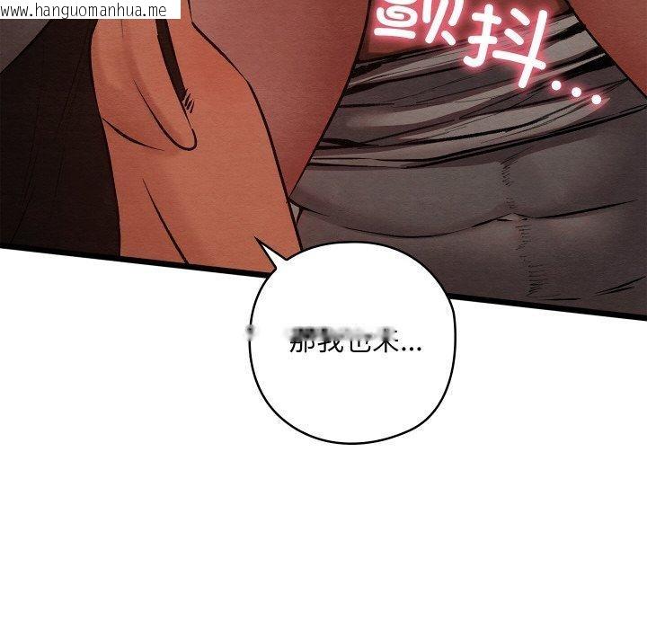 韩国漫画亲密宝鉴韩漫_亲密宝鉴-第18话在线免费阅读-韩国漫画-第194张图片