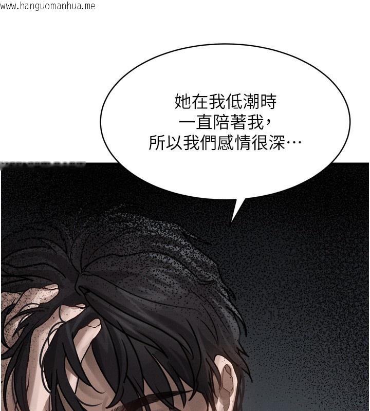 韩国漫画堕落物语2韩漫_堕落物语2-第7话-与姐夫的专属暗号在线免费阅读-韩国漫画-第265张图片