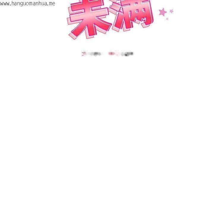 韩国漫画恋人未满韩漫_恋人未满-第46话在线免费阅读-韩国漫画-第20张图片