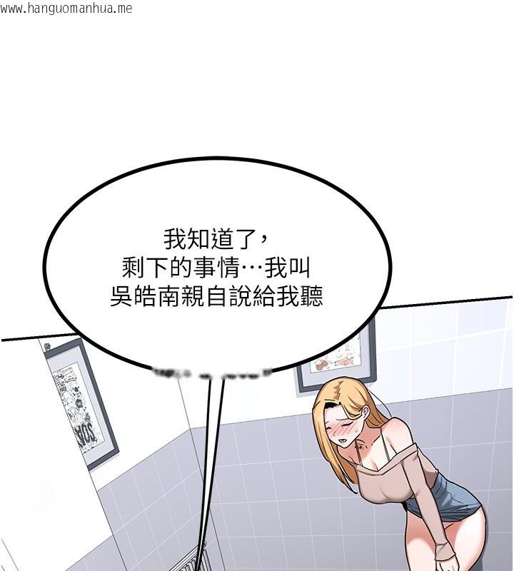 韩国漫画熟女交换计划韩漫_熟女交换计划-第18话-把继母献出去的大胆计划在线免费阅读-韩国漫画-第199张图片