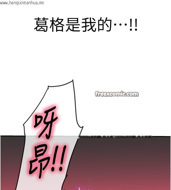 韩国漫画洞洞杂货店韩漫_洞洞杂货店-第127话-只有我能满足葛格!在线免费阅读-韩国漫画-第140张图片