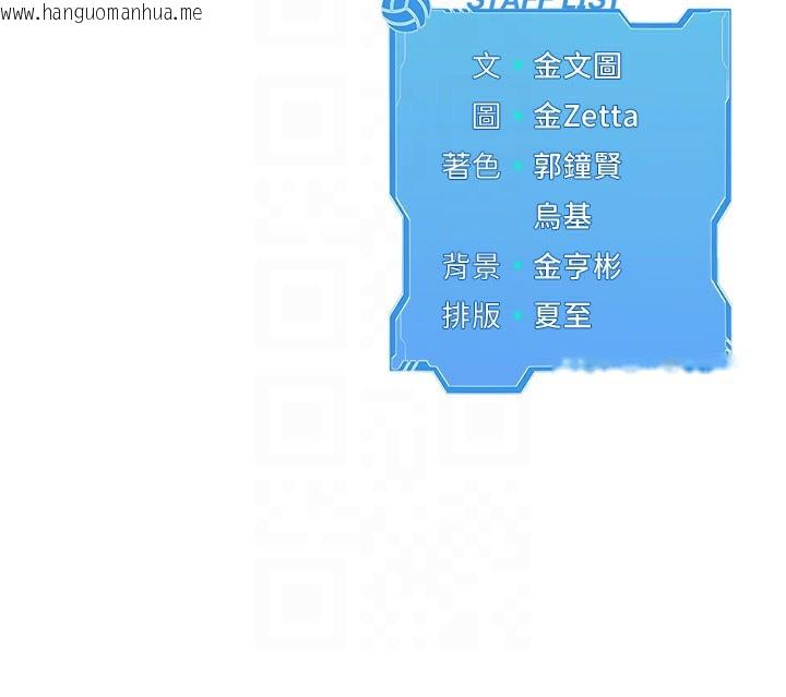 韩国漫画Set-up!排球少女韩漫_Set-up!排球少女-第45话-球员的巨乳服务在线免费阅读-韩国漫画-第162张图片