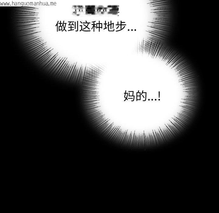 韩国漫画完美妻子的背叛/背叛的开始韩漫_完美妻子的背叛/背叛的开始-第72话在线免费阅读-韩国漫画-第114张图片