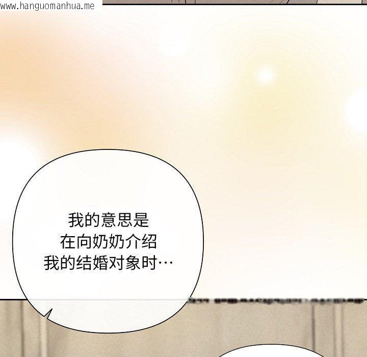 韩国漫画被吞噬的夜韩漫_被吞噬的夜-第34话在线免费阅读-韩国漫画-第81张图片