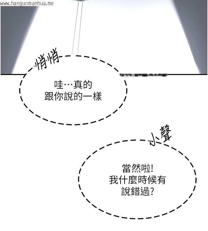 韩国漫画熟女交换计划韩漫_熟女交换计划-第18话-把继母献出去的大胆计划在线免费阅读-韩国漫画-第215张图片