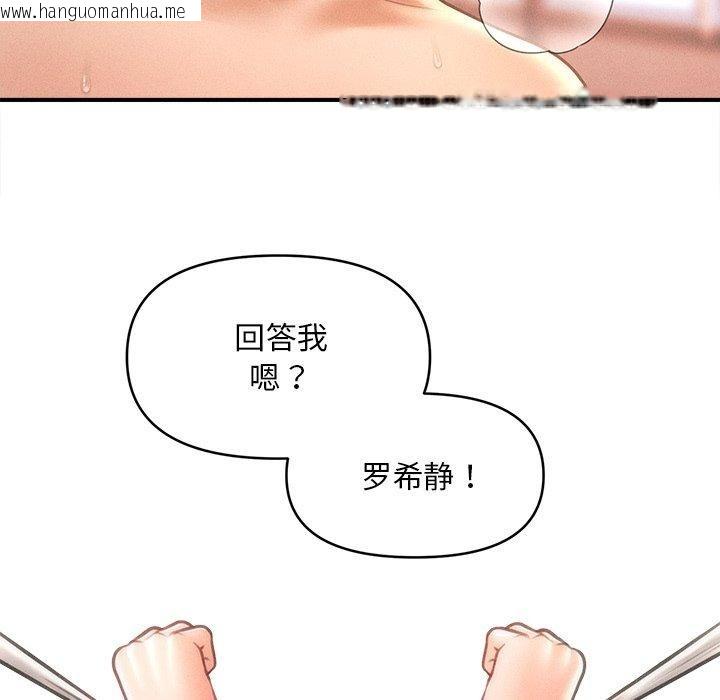 韩国漫画会长家的小儿子韩漫_会长家的小儿子-第13话在线免费阅读-韩国漫画-第86张图片