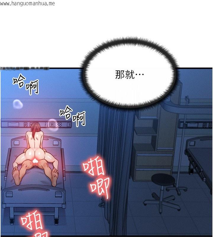 韩国漫画等价交换人生韩漫_等价交换人生-第10话-一起高潮吧在线免费阅读-韩国漫画-第35张图片