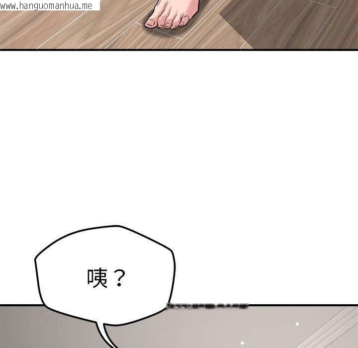 韩国漫画恋人未满韩漫_恋人未满-第46话在线免费阅读-韩国漫画-第59张图片