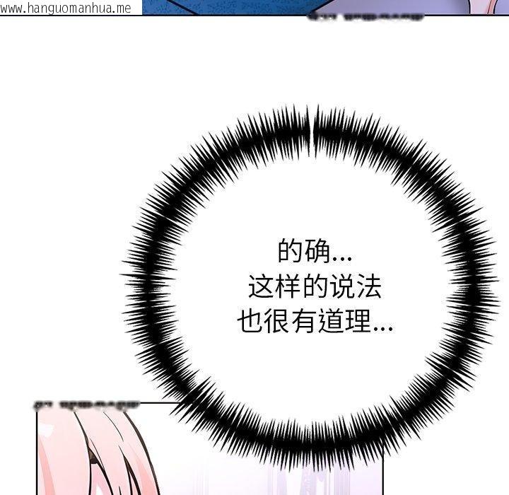 韩国漫画走不出的房间：第二季韩漫_走不出的房间：第二季-第37话在线免费阅读-韩国漫画-第166张图片