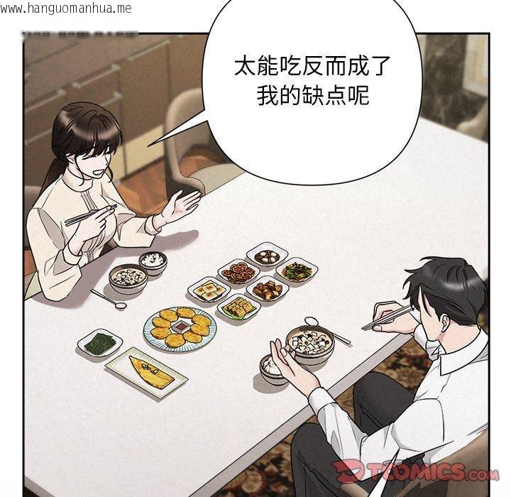 韩国漫画被吞噬的夜韩漫_被吞噬的夜-第34话在线免费阅读-韩国漫画-第52张图片