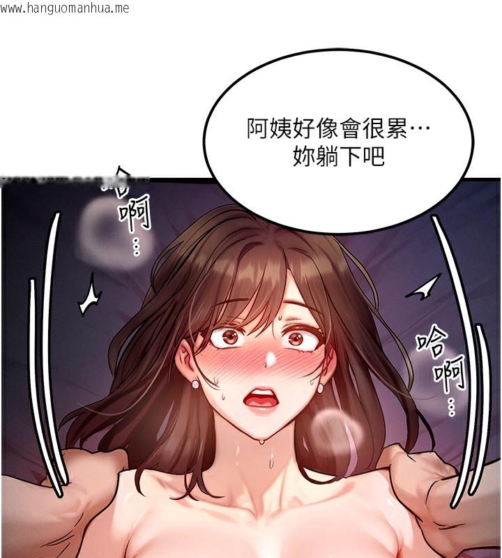 韩国漫画等价交换人生韩漫_等价交换人生-第10话-一起高潮吧在线免费阅读-韩国漫画-第54张图片