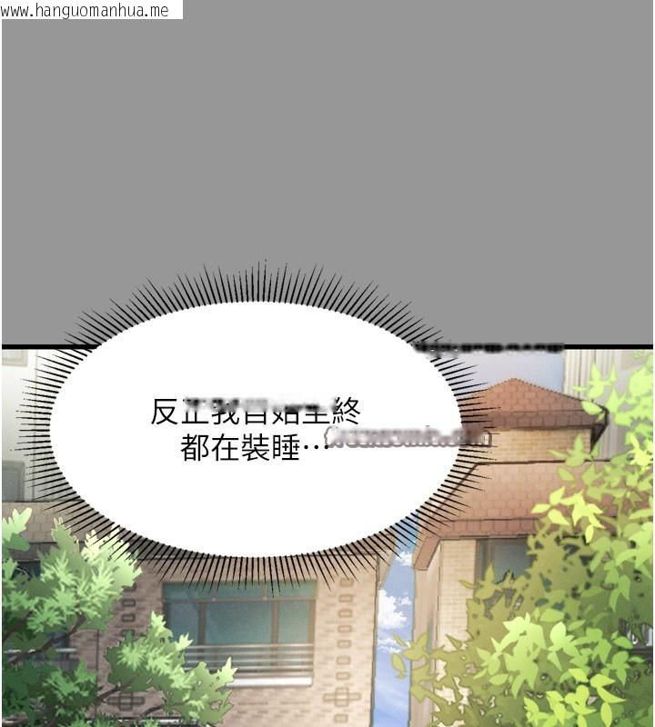 韩国漫画堕落物语2韩漫_堕落物语2-第7话-与姐夫的专属暗号在线免费阅读-韩国漫画-第210张图片
