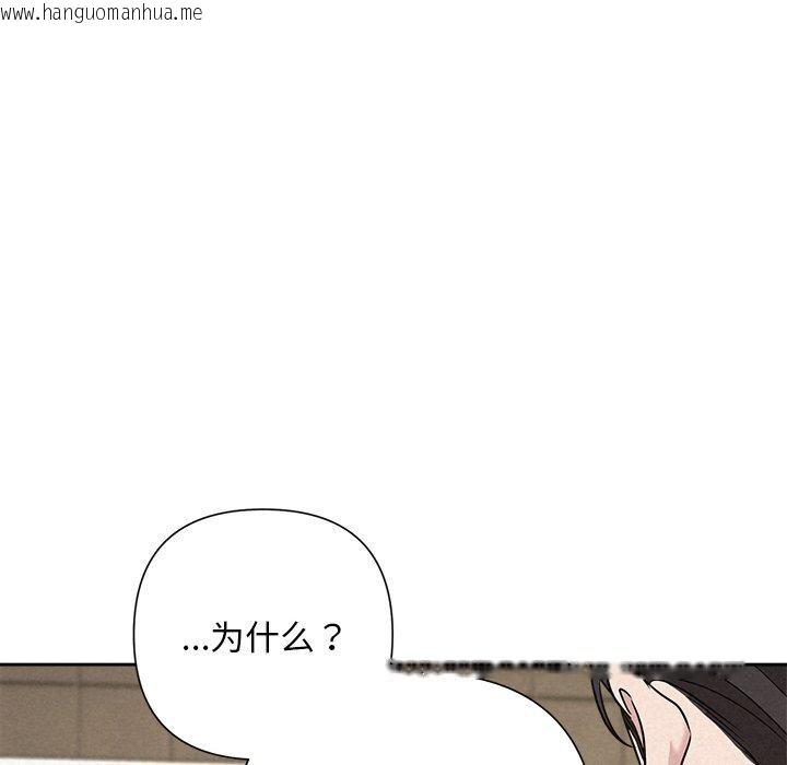 韩国漫画被吞噬的夜韩漫_被吞噬的夜-第34话在线免费阅读-韩国漫画-第71张图片