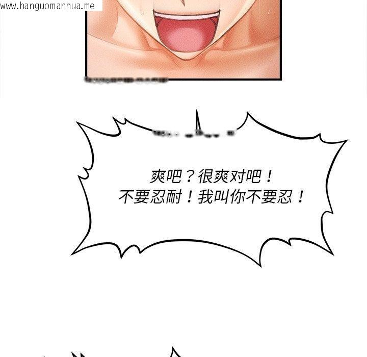 韩国漫画会长家的小儿子韩漫_会长家的小儿子-第13话在线免费阅读-韩国漫画-第117张图片