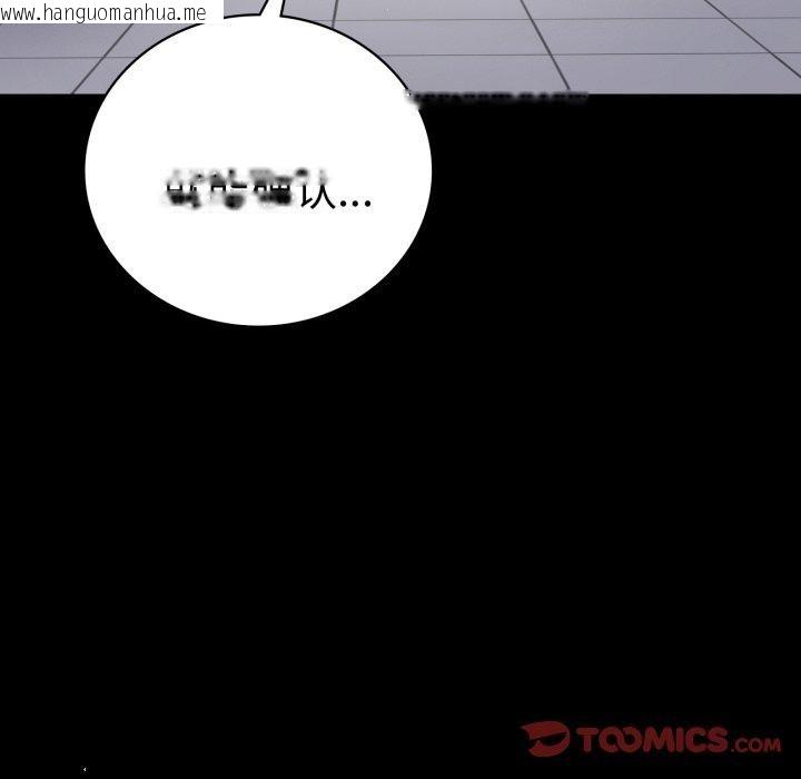 韩国漫画完美妻子的背叛/背叛的开始韩漫_完美妻子的背叛/背叛的开始-第72话在线免费阅读-韩国漫画-第9张图片