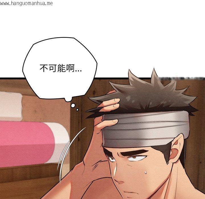 韩国漫画亲密宝鉴韩漫_亲密宝鉴-第18话在线免费阅读-韩国漫画-第90张图片