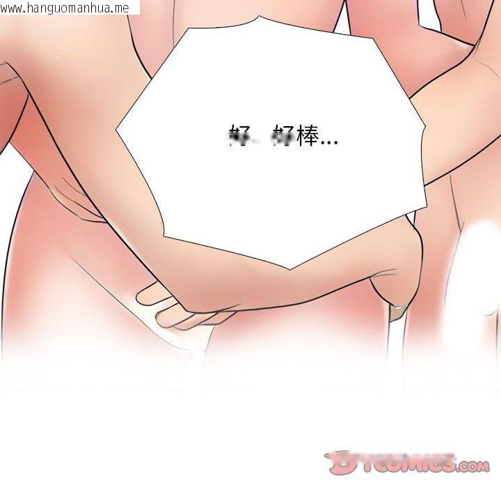 韩国漫画同事换换爱韩漫_同事换换爱-第214话在线免费阅读-韩国漫画-第75张图片