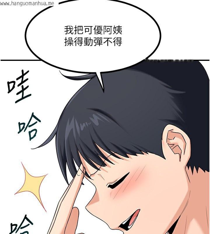 韩国漫画熟女交换计划韩漫_熟女交换计划-第18话-把继母献出去的大胆计划在线免费阅读-韩国漫画-第61张图片