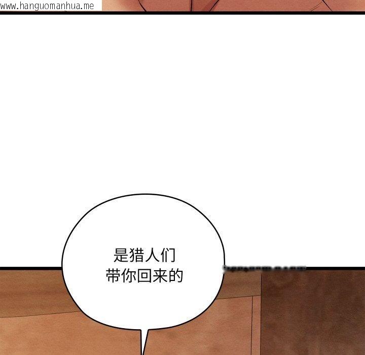 韩国漫画亲密宝鉴韩漫_亲密宝鉴-第18话在线免费阅读-韩国漫画-第77张图片
