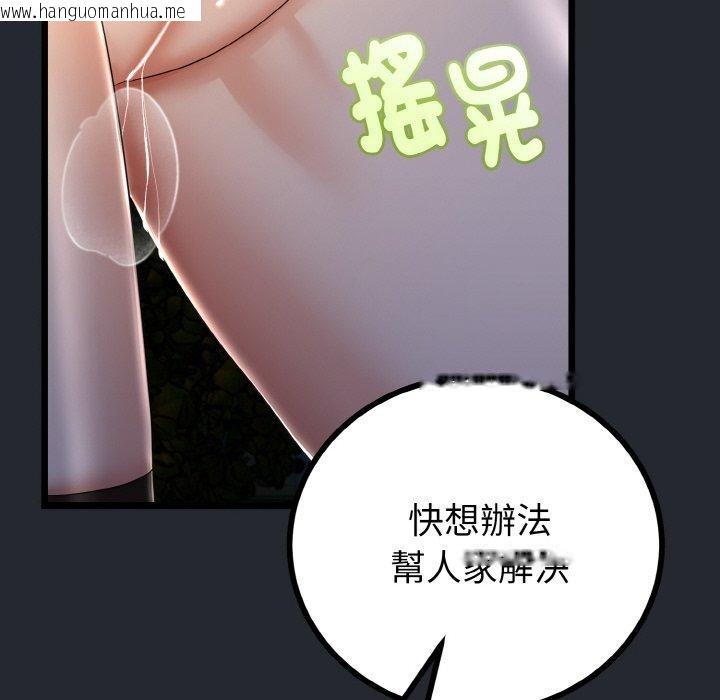 韩国漫画与初恋的意外同居韩漫_与初恋的意外同居-第14话在线免费阅读-韩国漫画-第63张图片