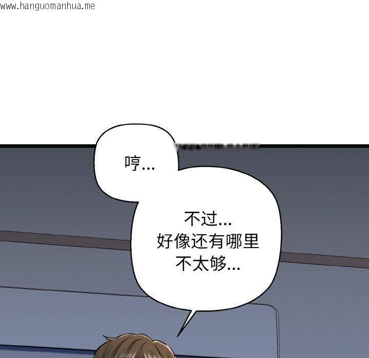 韩国漫画我的拉拉队宝贝韩漫_我的拉拉队宝贝-第38话在线免费阅读-韩国漫画-第119张图片