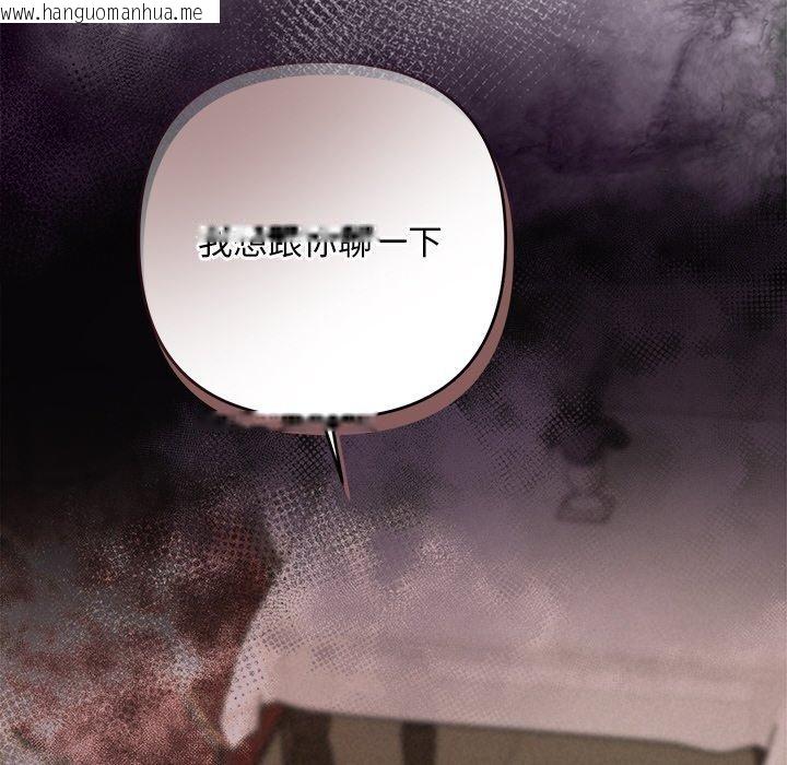 韩国漫画被吞噬的夜韩漫_被吞噬的夜-第34话在线免费阅读-韩国漫画-第128张图片