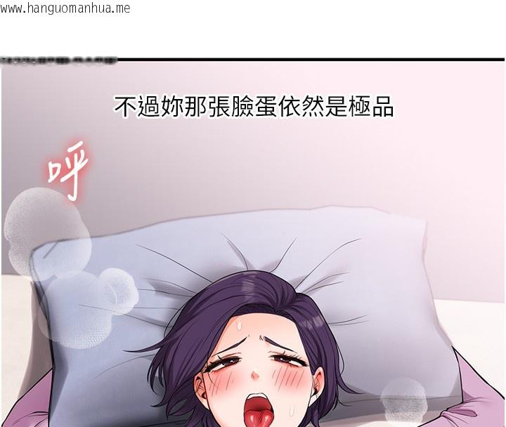 韩国漫画玩转学姐韩漫_玩转学姐-第61话-收复原属校霸销魂鲍在线免费阅读-韩国漫画-第8张图片