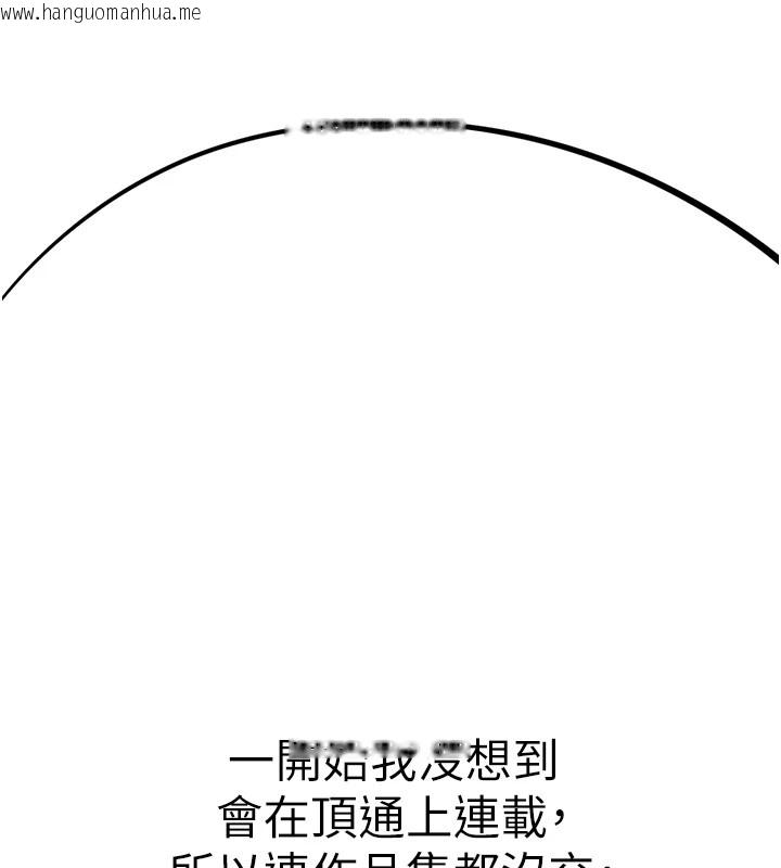 韩国漫画初次深交，请多指教韩漫_初次深交，请多指教-后记在线免费阅读-韩国漫画-第18张图片