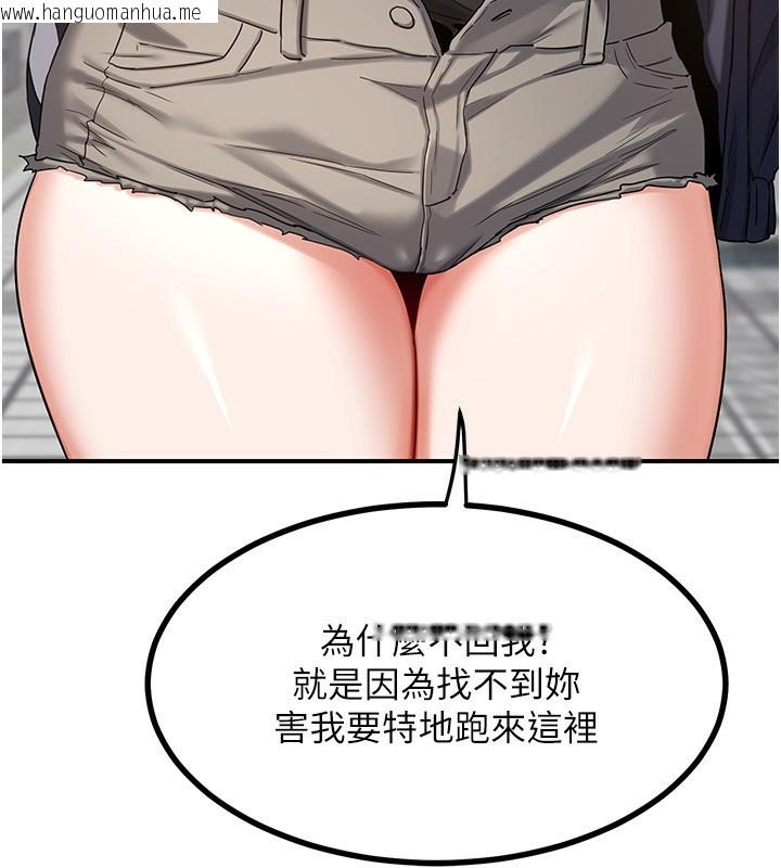 韩国漫画熟女交换计划韩漫_熟女交换计划-第18话-把继母献出去的大胆计划在线免费阅读-韩国漫画-第135张图片