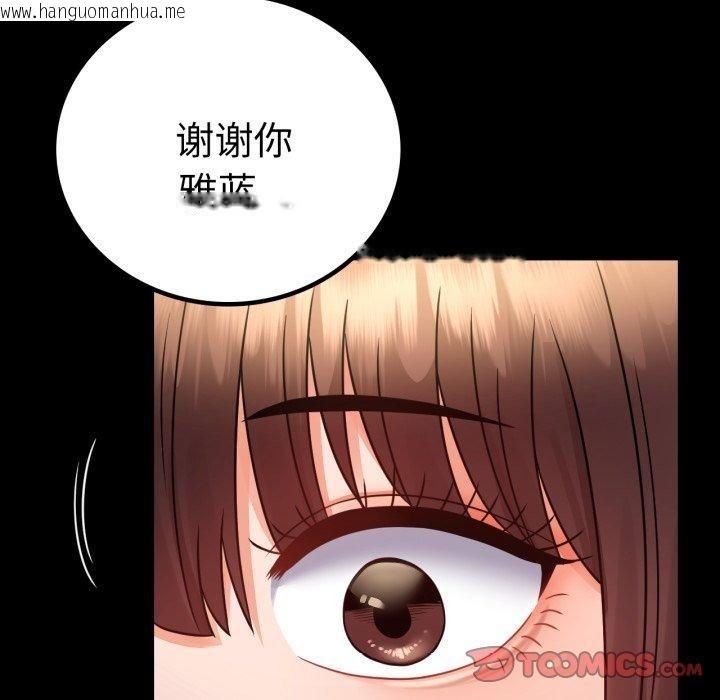 韩国漫画完美妻子的背叛/背叛的开始韩漫_完美妻子的背叛/背叛的开始-第72话在线免费阅读-韩国漫画-第21张图片