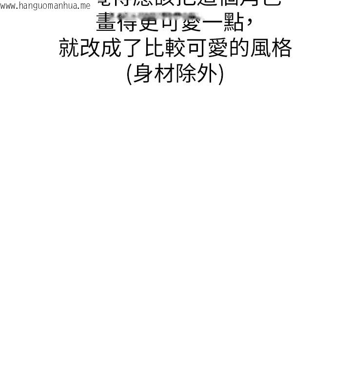 韩国漫画初次深交，请多指教韩漫_初次深交，请多指教-后记在线免费阅读-韩国漫画-第72张图片