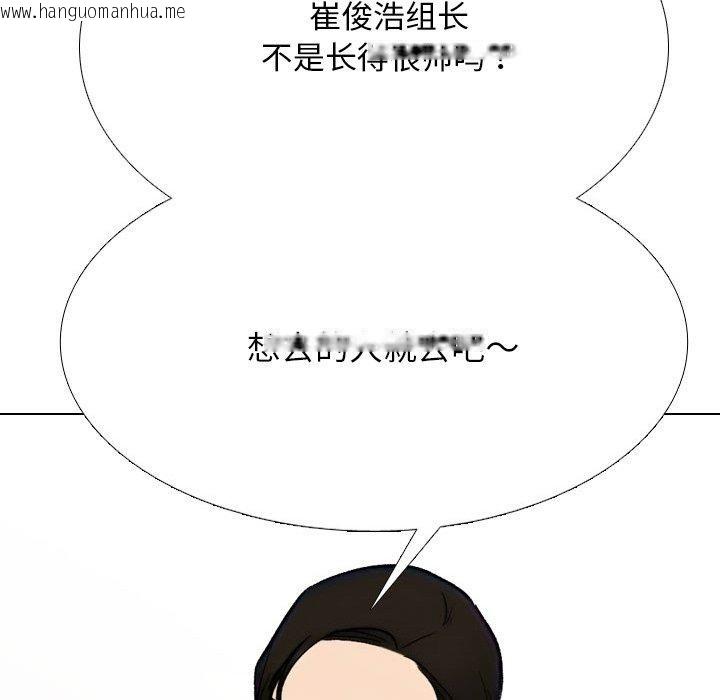 韩国漫画同事换换爱韩漫_同事换换爱-第214话在线免费阅读-韩国漫画-第133张图片