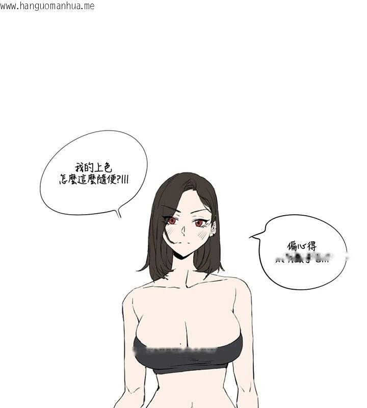 韩国漫画初次深交，请多指教韩漫_初次深交，请多指教-后记在线免费阅读-韩国漫画-第73张图片